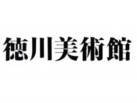 徳川美術館　ロゴ